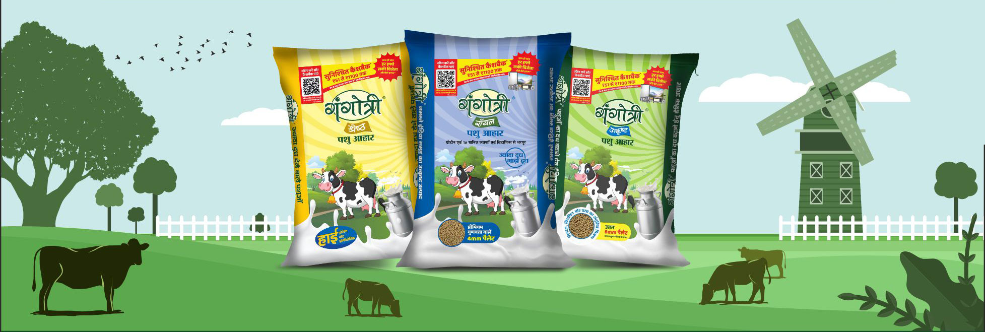 गंगोत्री पशु आहार